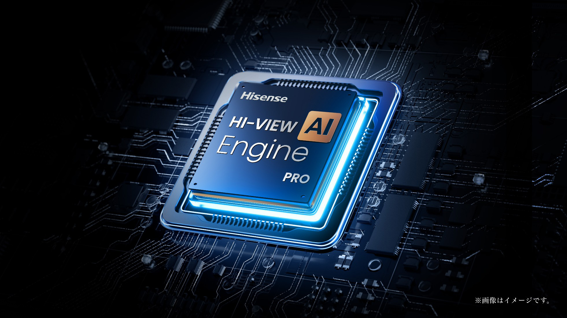 HI-VIEW AI エンジンPRO
