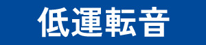 DMMインバーター