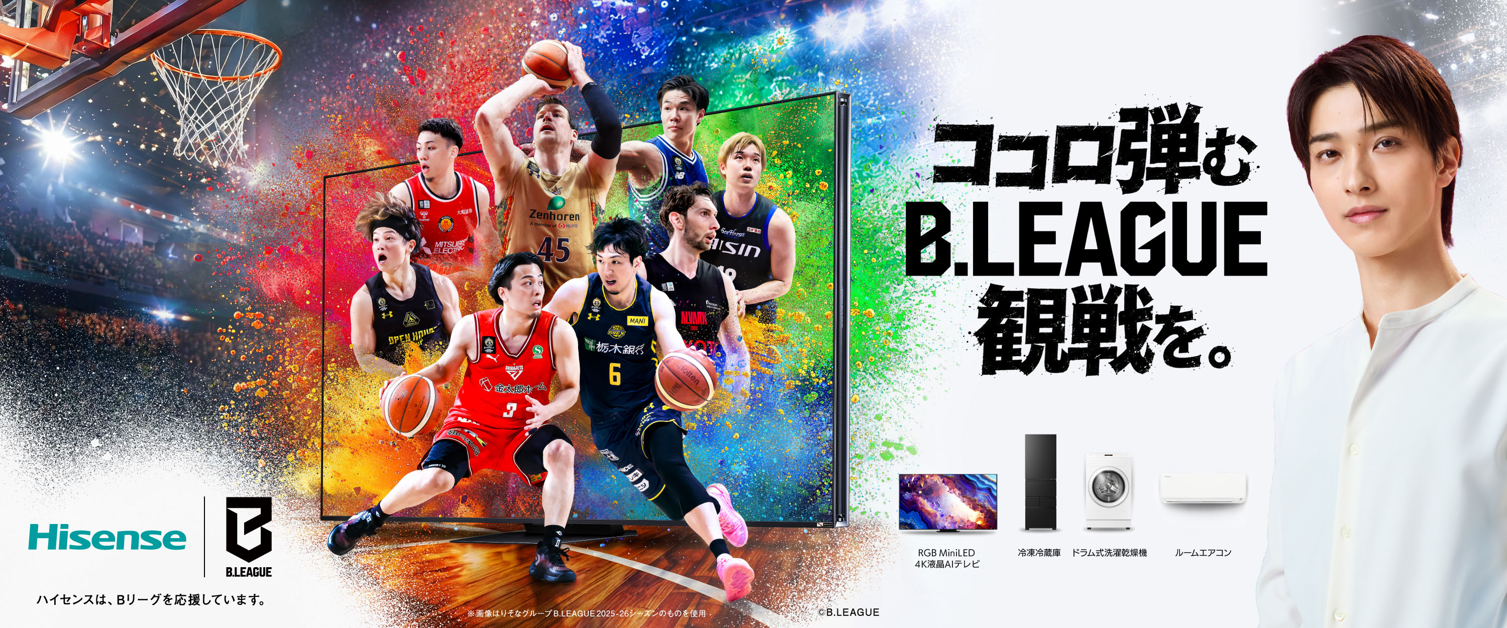Hisense × B.LEAGUE