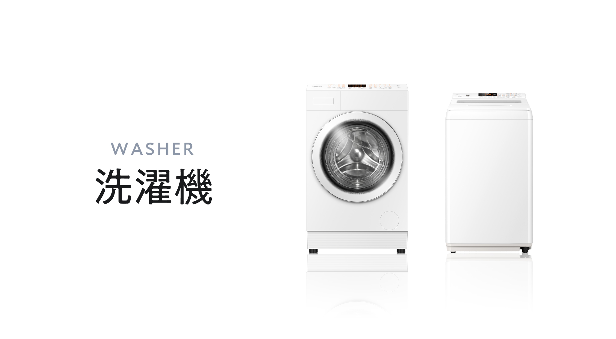 洗濯機