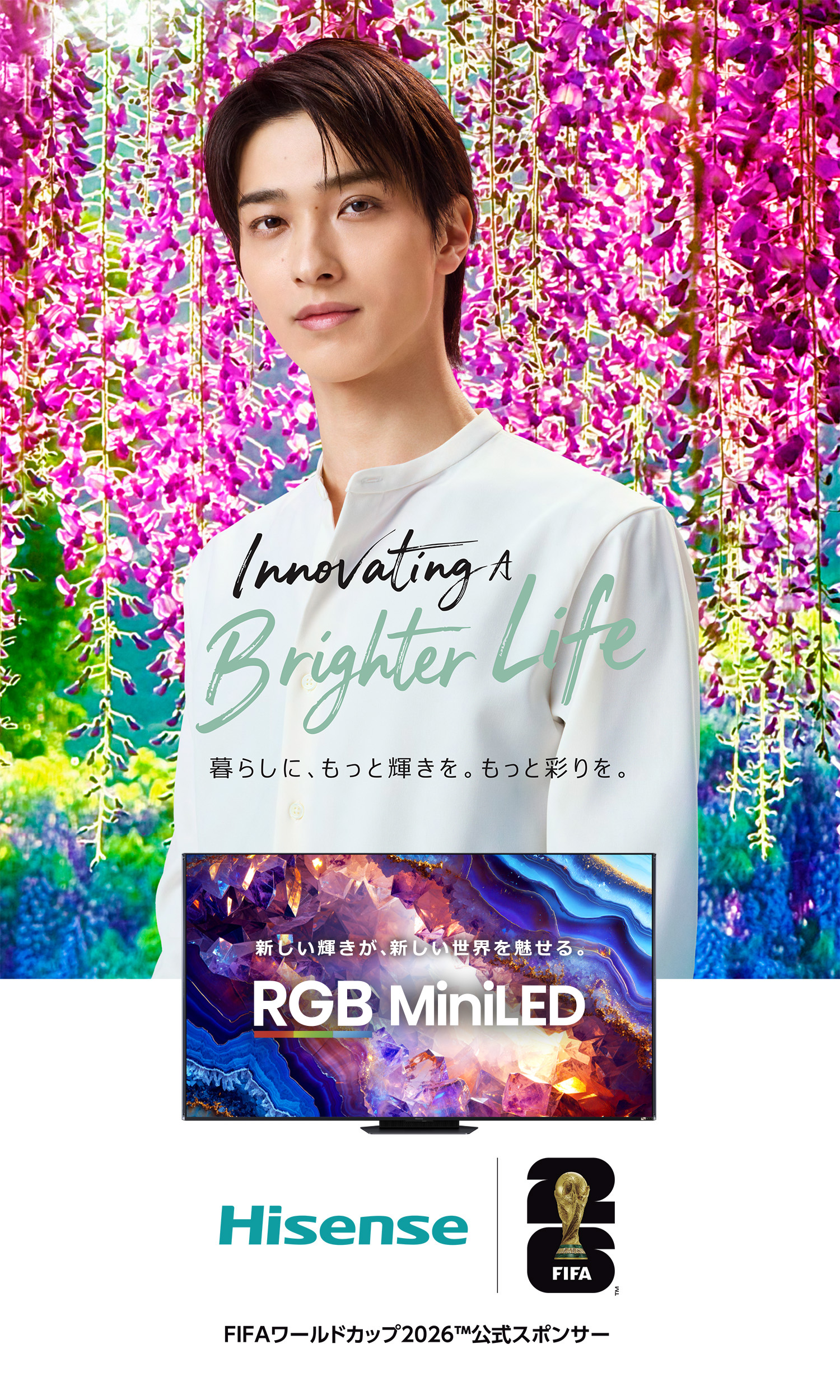 4K液晶AIテレビRGB UXSシリーズ