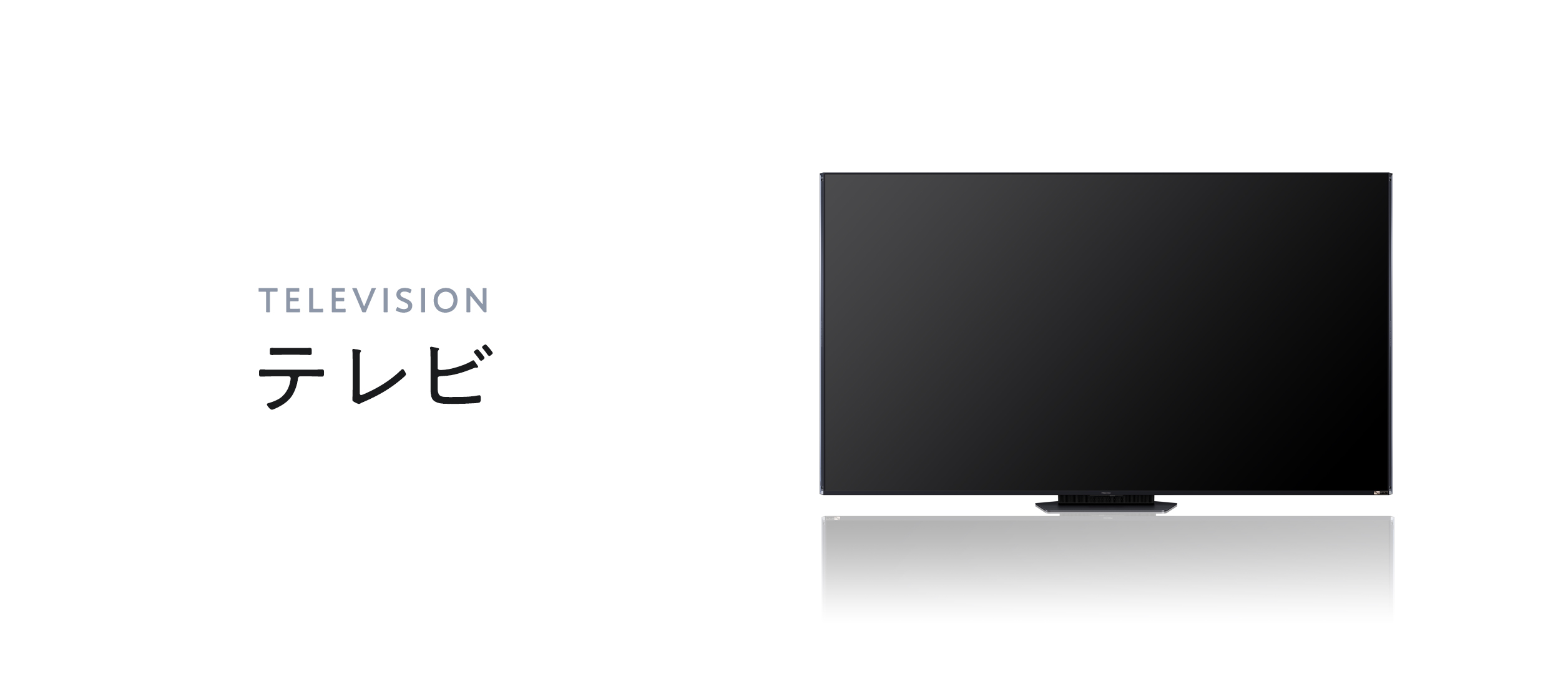 テレビU9H