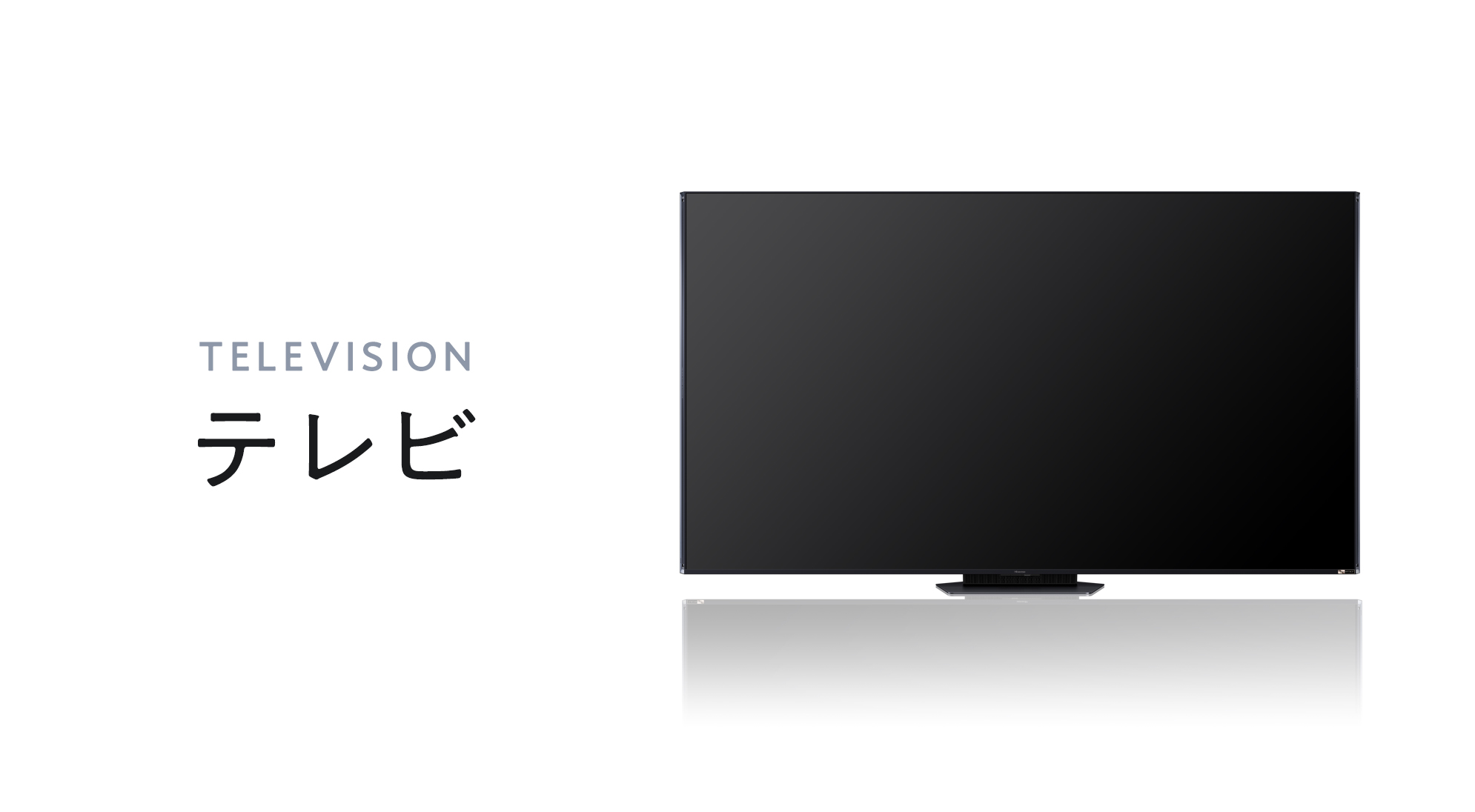 テレビU9H