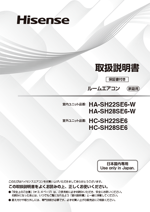 取扱説明書