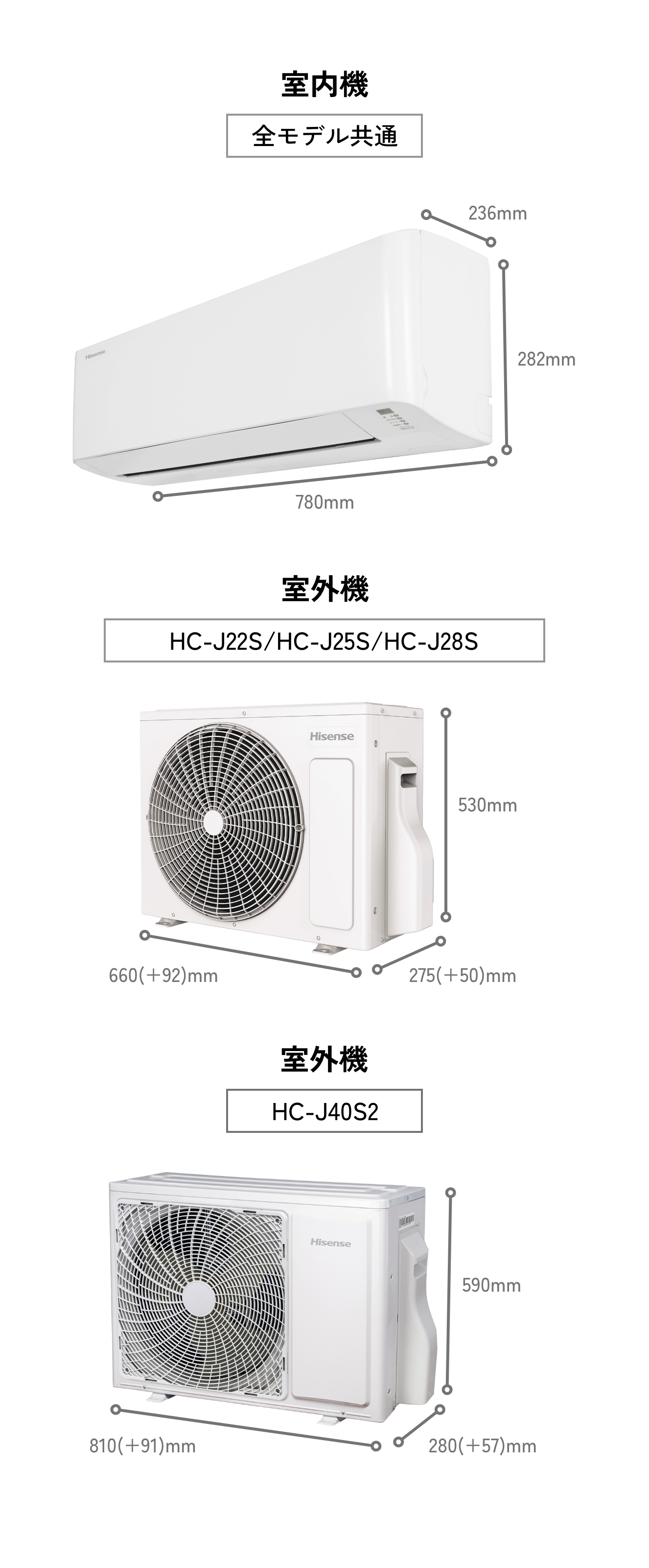 ルームエアコン Hシリーズ寸法