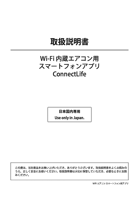 取扱説明書