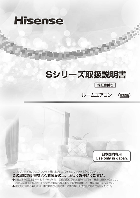 取扱説明書