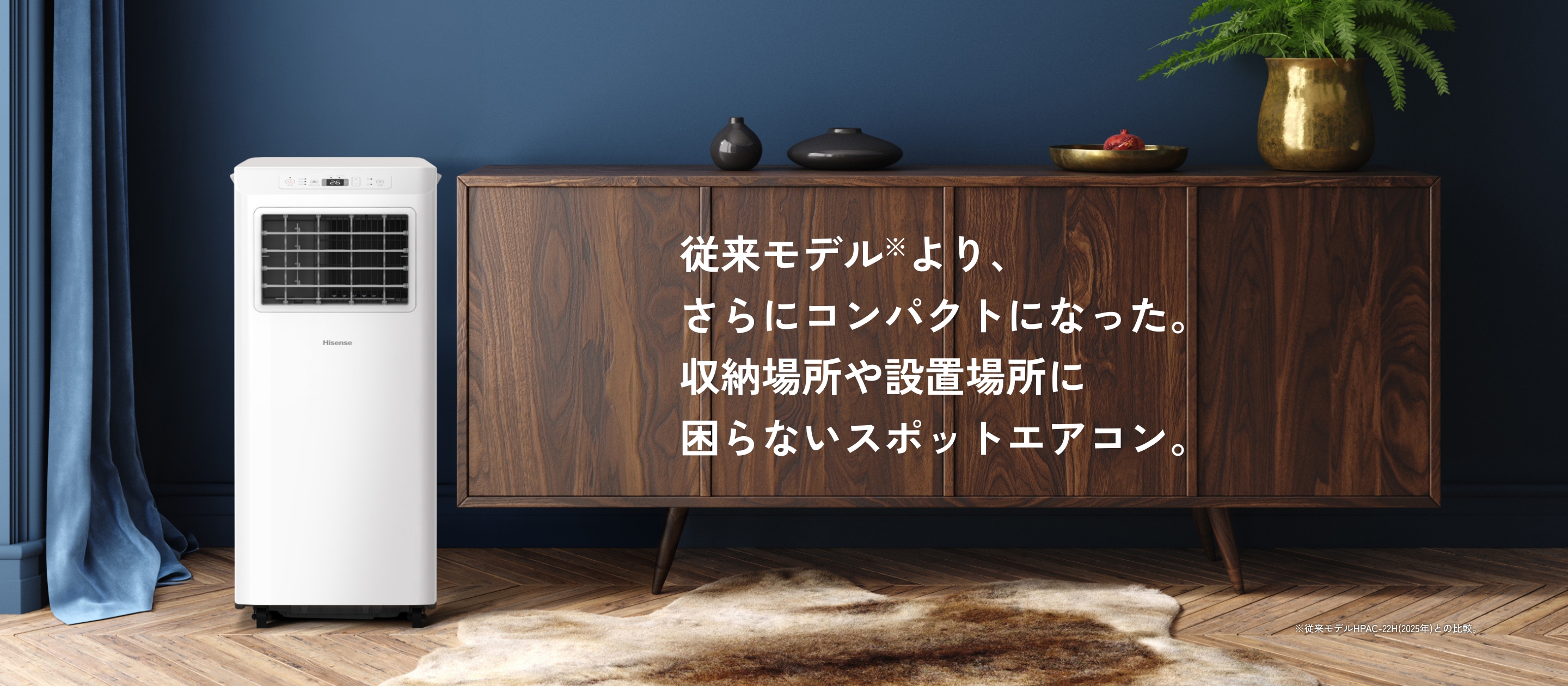 手軽に使えるスポットエアコン