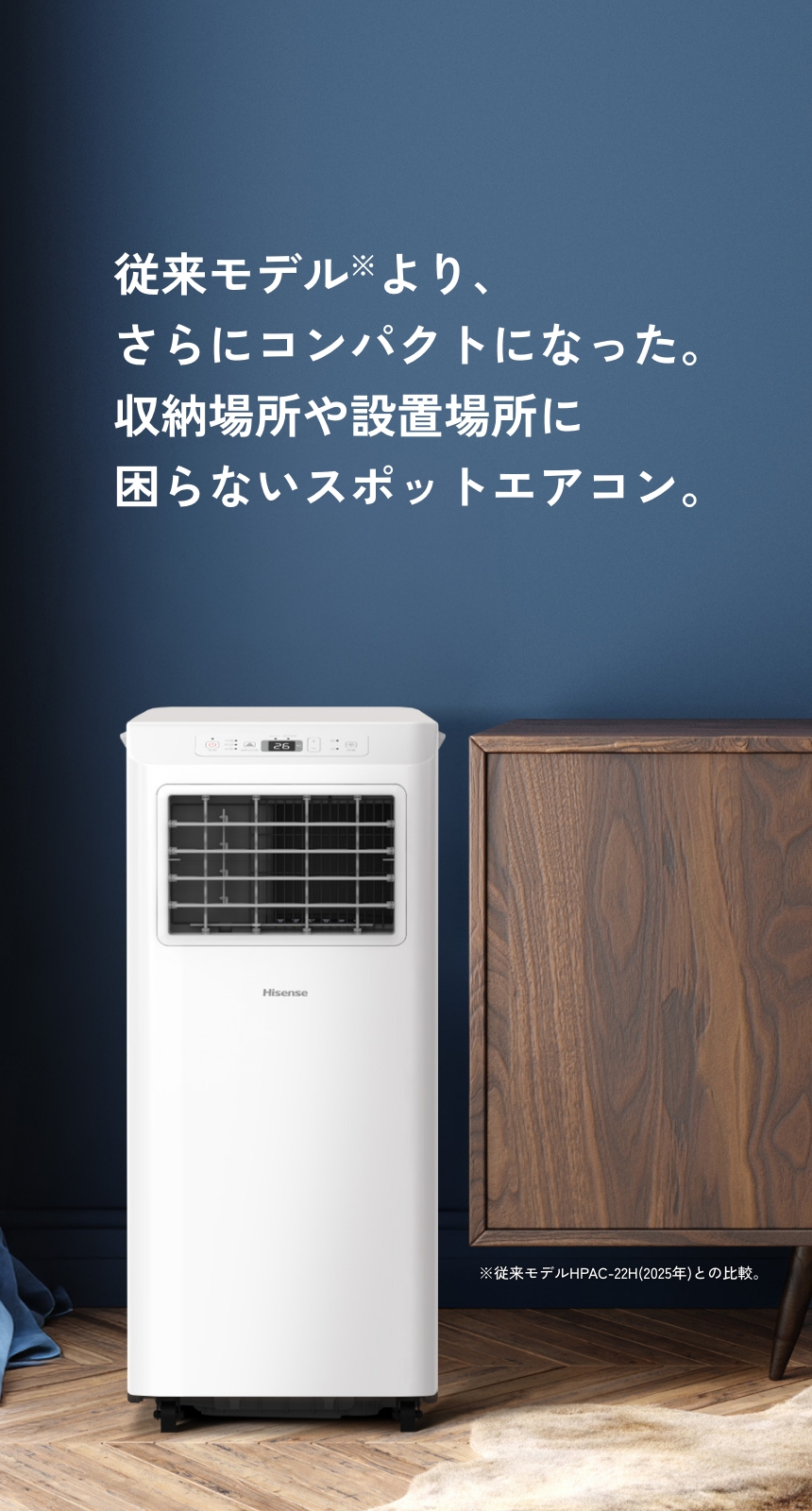 手軽に使えるスポットエアコン