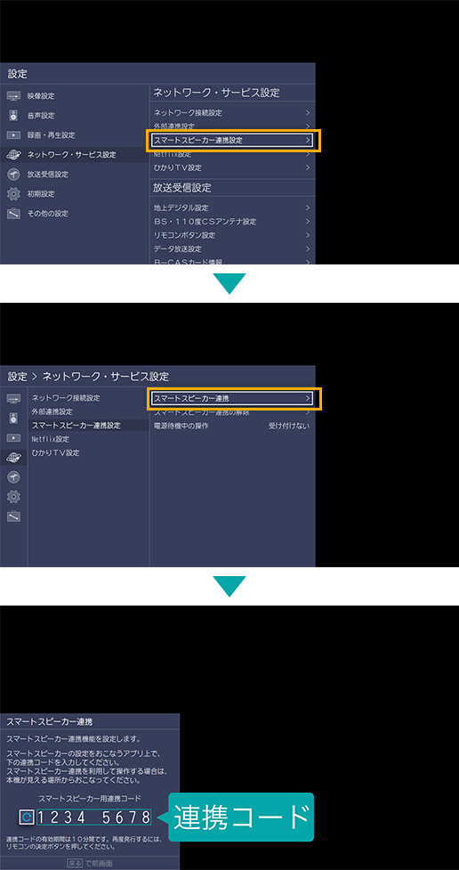 Alexa テレビ 設定方法 Makaieo