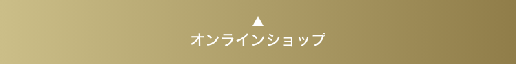 オンラインショップモーダル