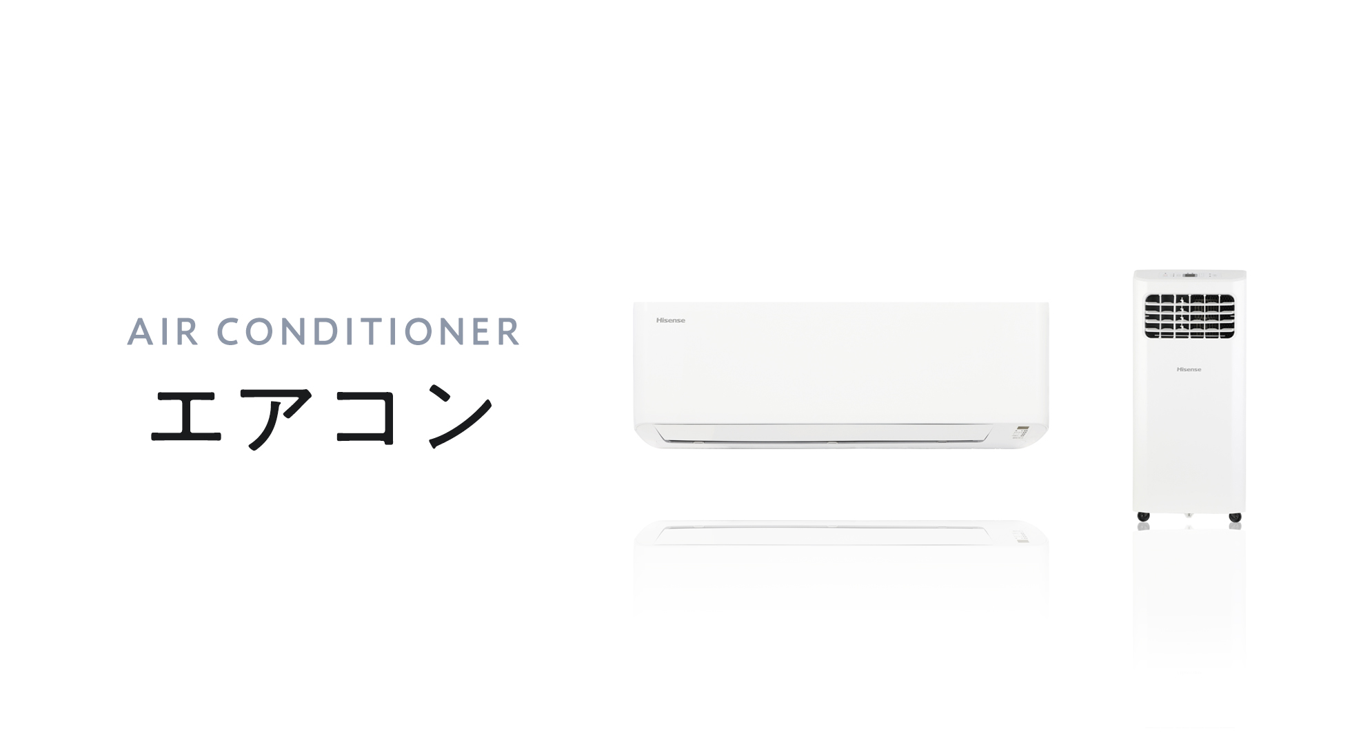 Hisense | ハイセンスジャパン株式会社