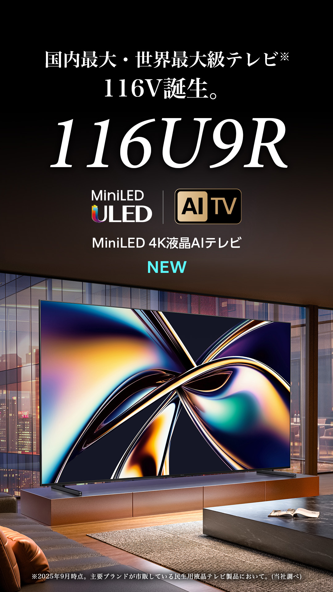 ハイセンス♪ 100L9G TriChroma Laser TV - Hisense Global