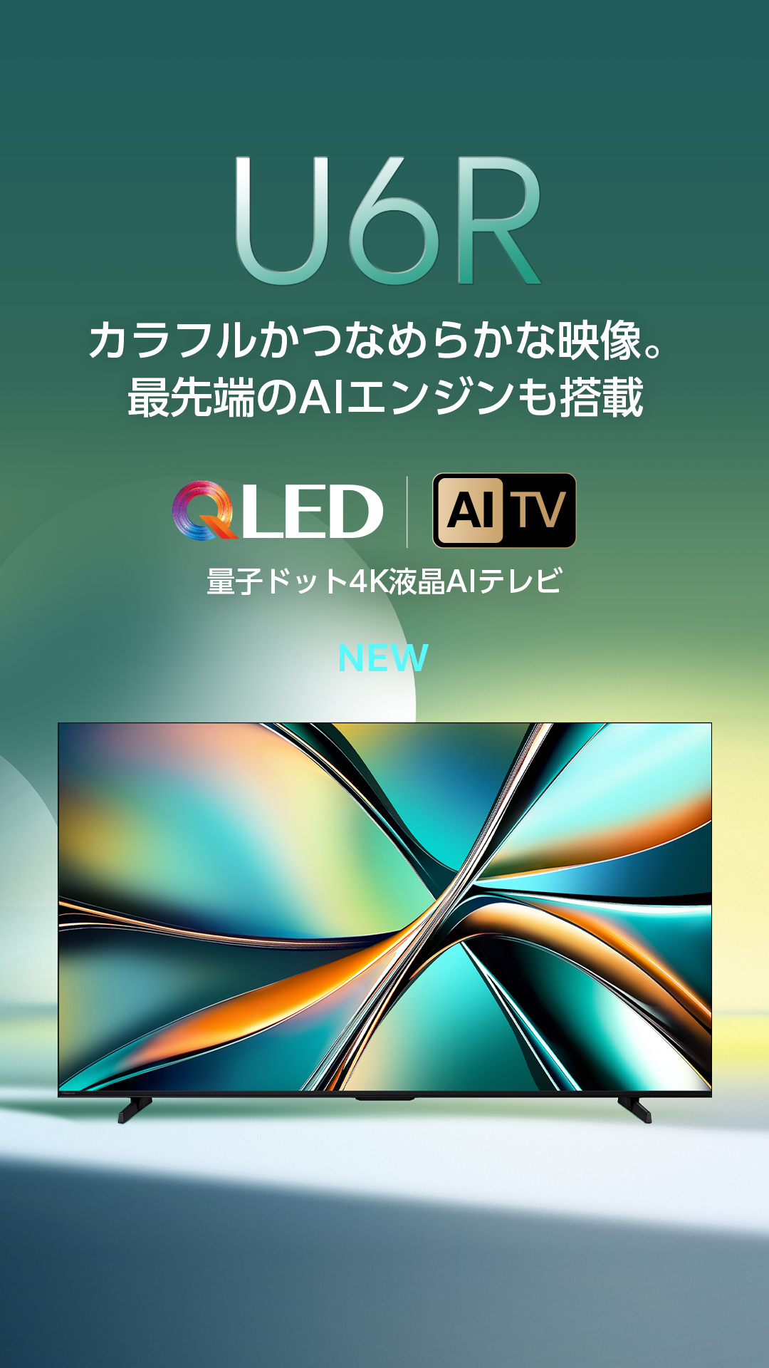 Hisense | ハイセンスジャパン株式会社