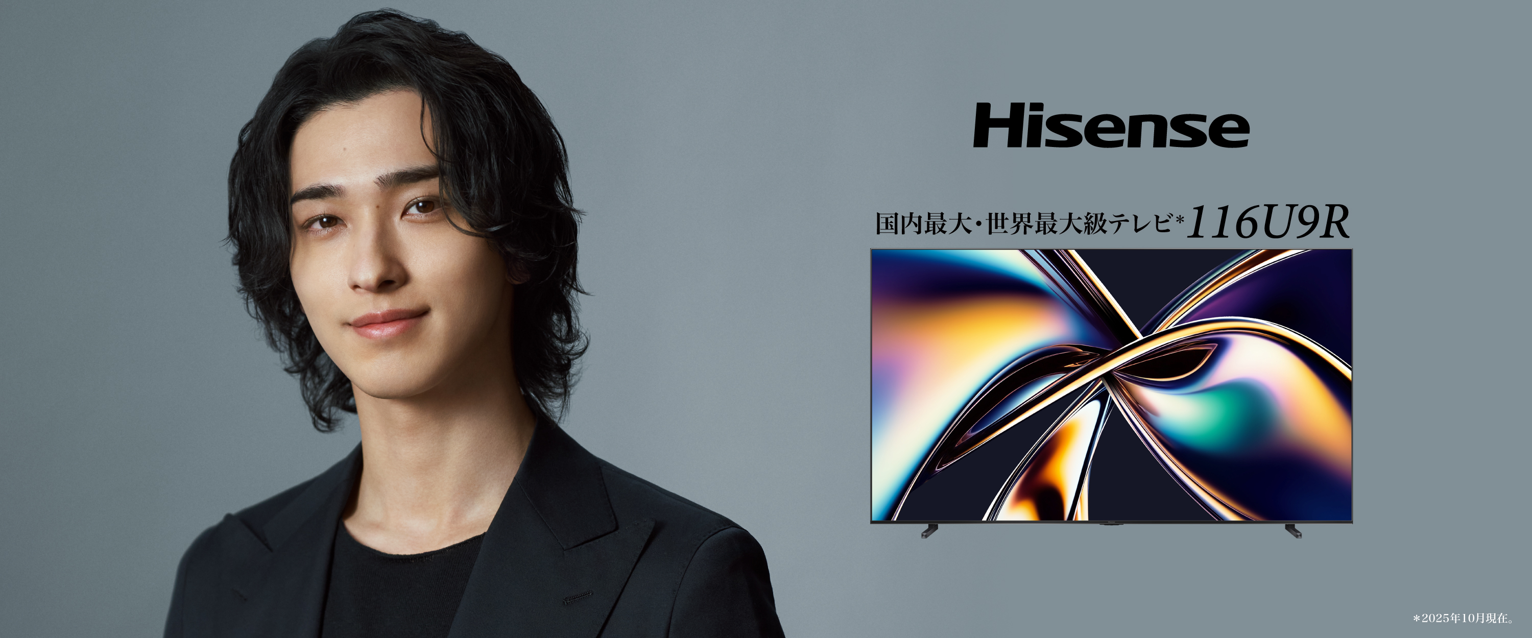 MiniLED 4K液晶AIテレビ116U9Rシリーズ