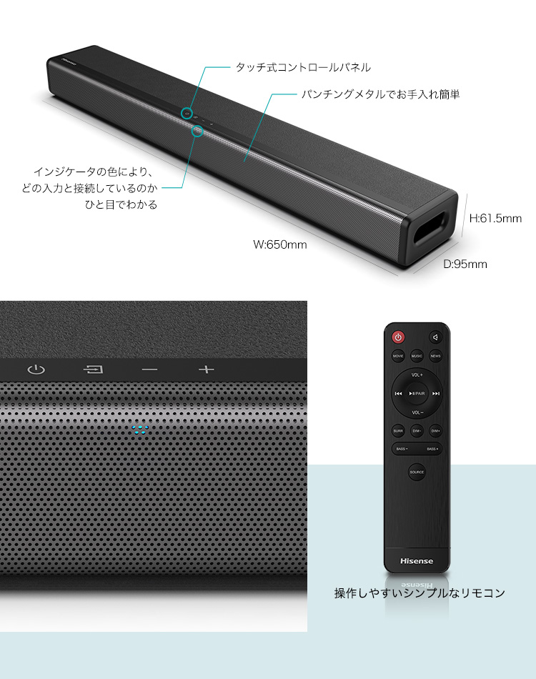 HS 214 ハイセンス　サウンドバースピーカー