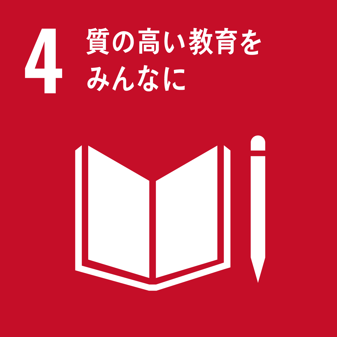 地域社会への貢献02