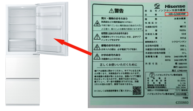 対象型番確認方法