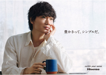 綾野剛が優しく魅せる！シンプルで豊かな暮らし ハイセンスジャパン新