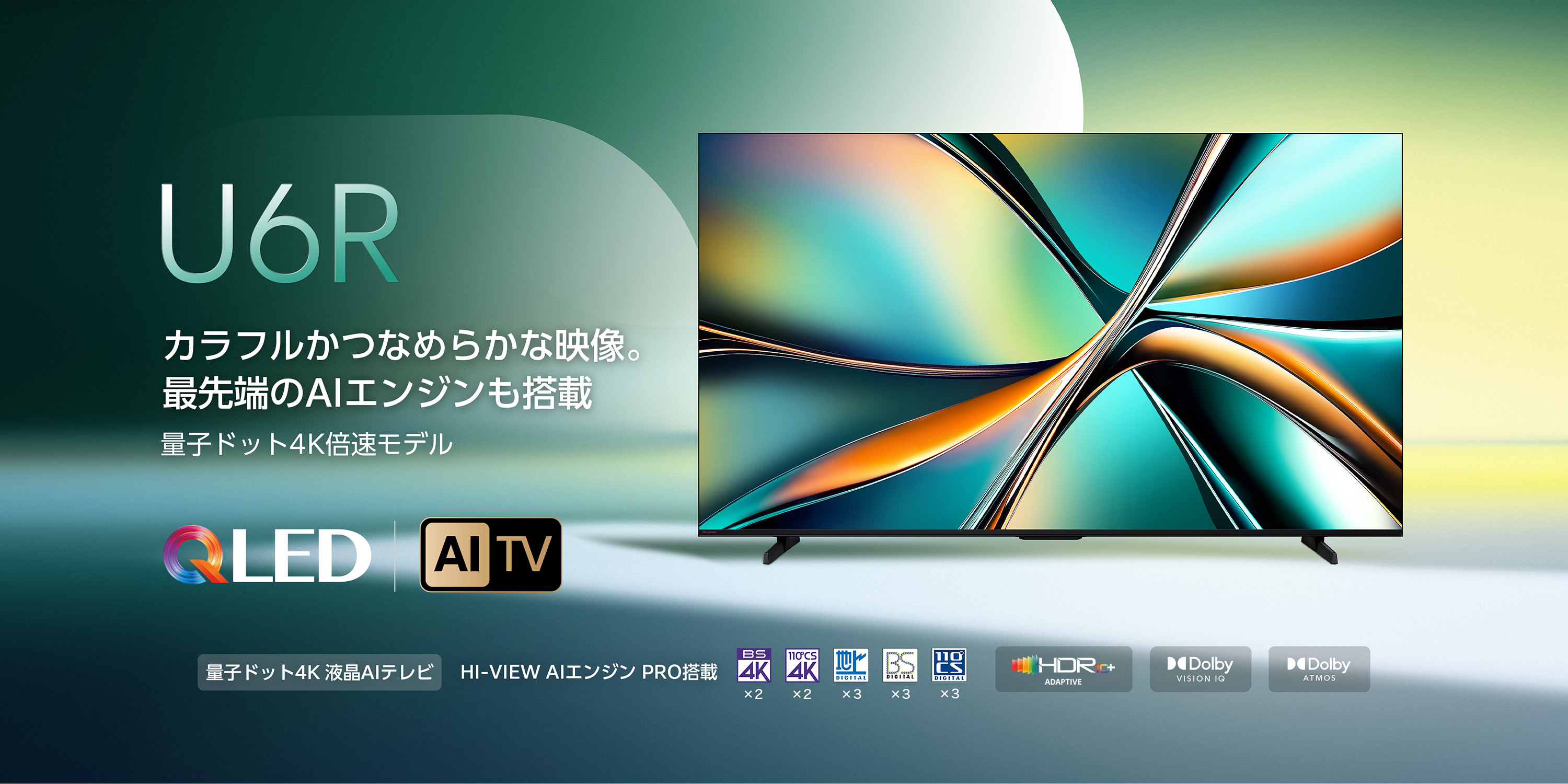 2023年4K液晶テレビ新商品 Mini LED×量子ドット搭載の4K液晶