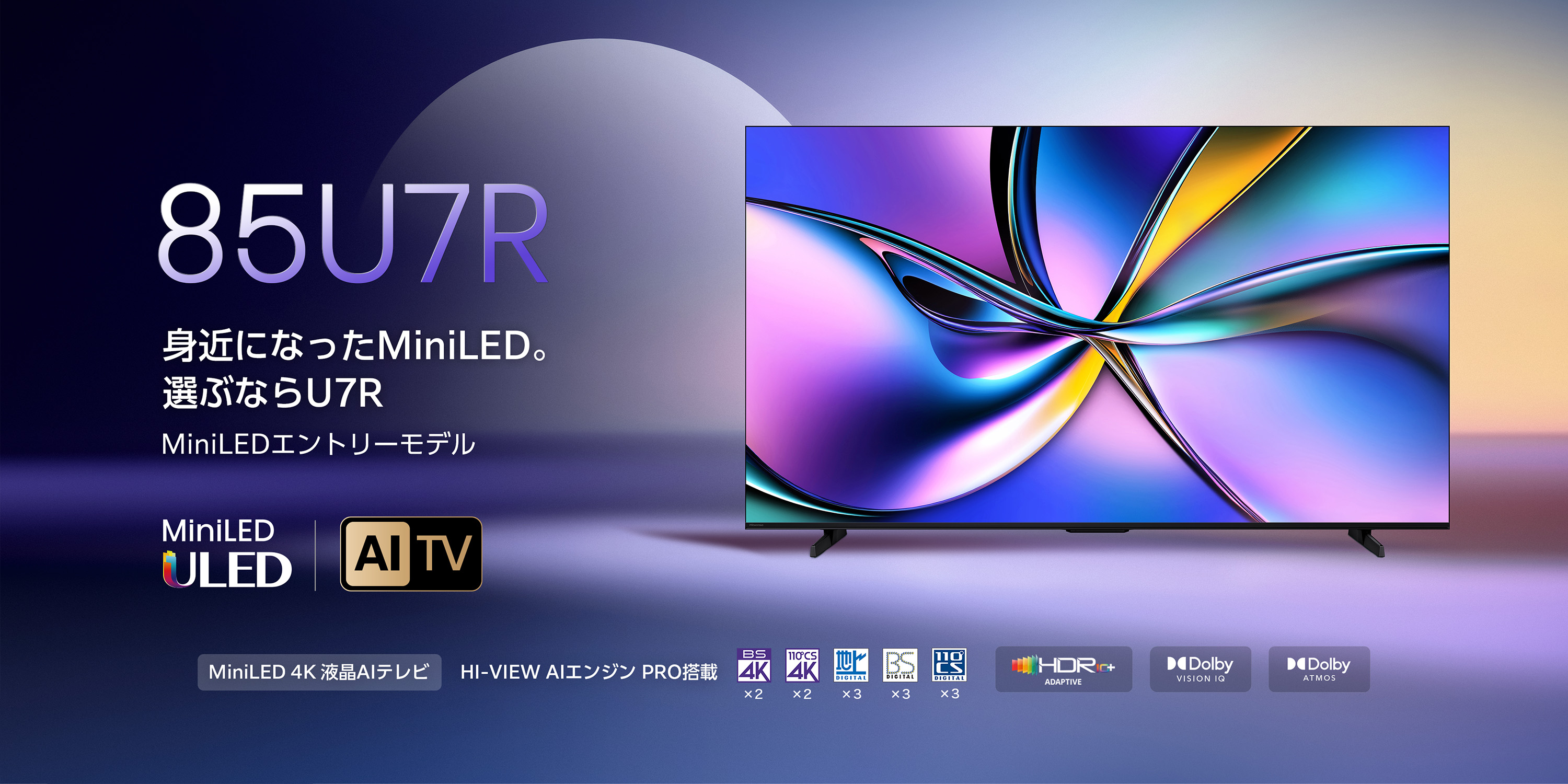 ハイセンスジャパン、ハイビジョン液晶テレビ2機種 「24A40H