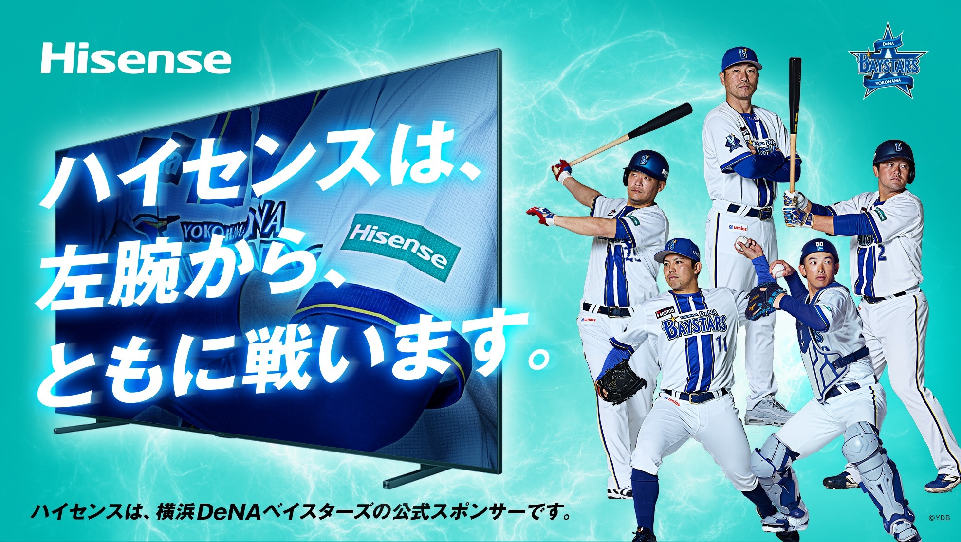ニュース一覧 | ハイセンスジャパン株式会社