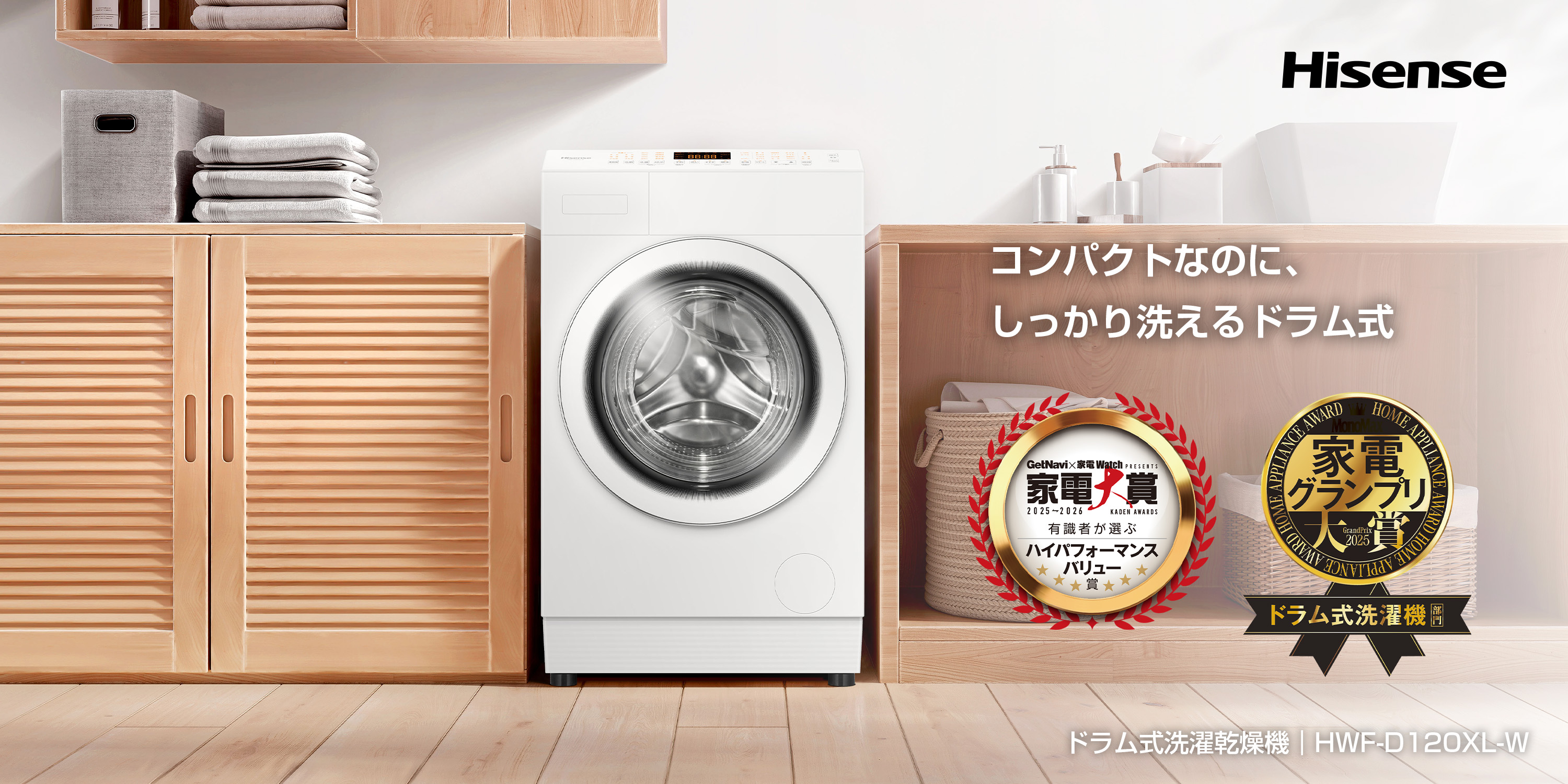 【家電1年保証付き】Hisense 2023年製 8kg洗濯機入荷しました！ 新モデルもトレファクで！！Hisenseの2023年製洗濯機が入荷しました