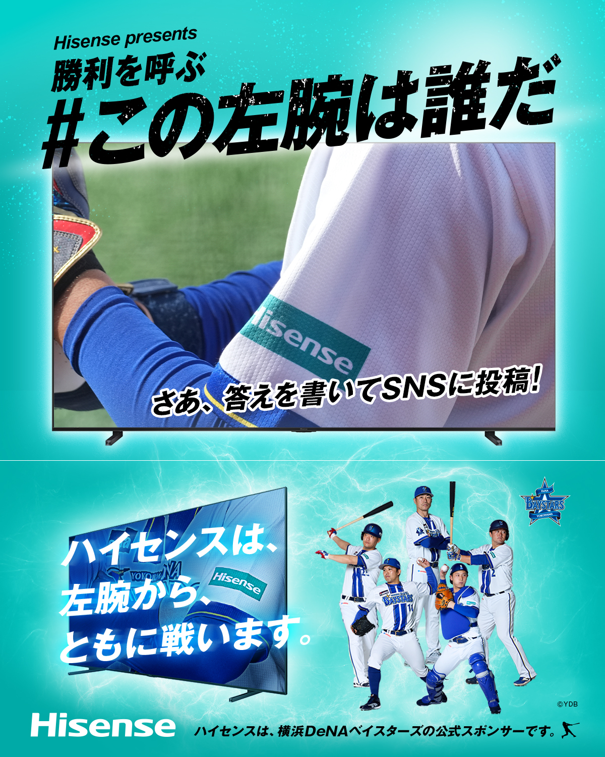 ニュース一覧 | ハイセンスジャパン株式会社