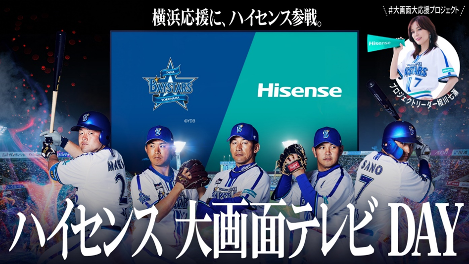5月3日（祝水）横浜DeNAベイスターズ vs 広島東洋カープ