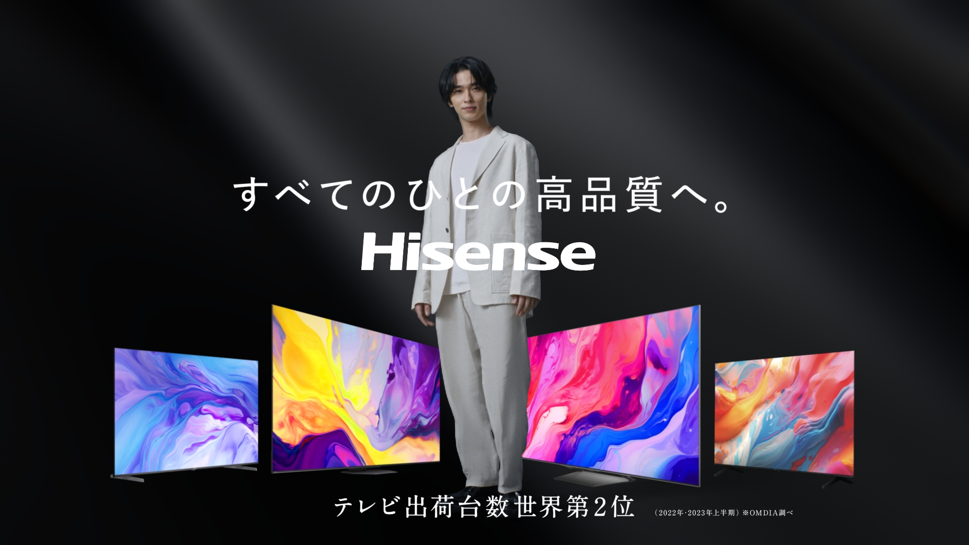 横浜流星さん出演TVCM「my new life」篇 「2024夏ハイセンスキャッシュ