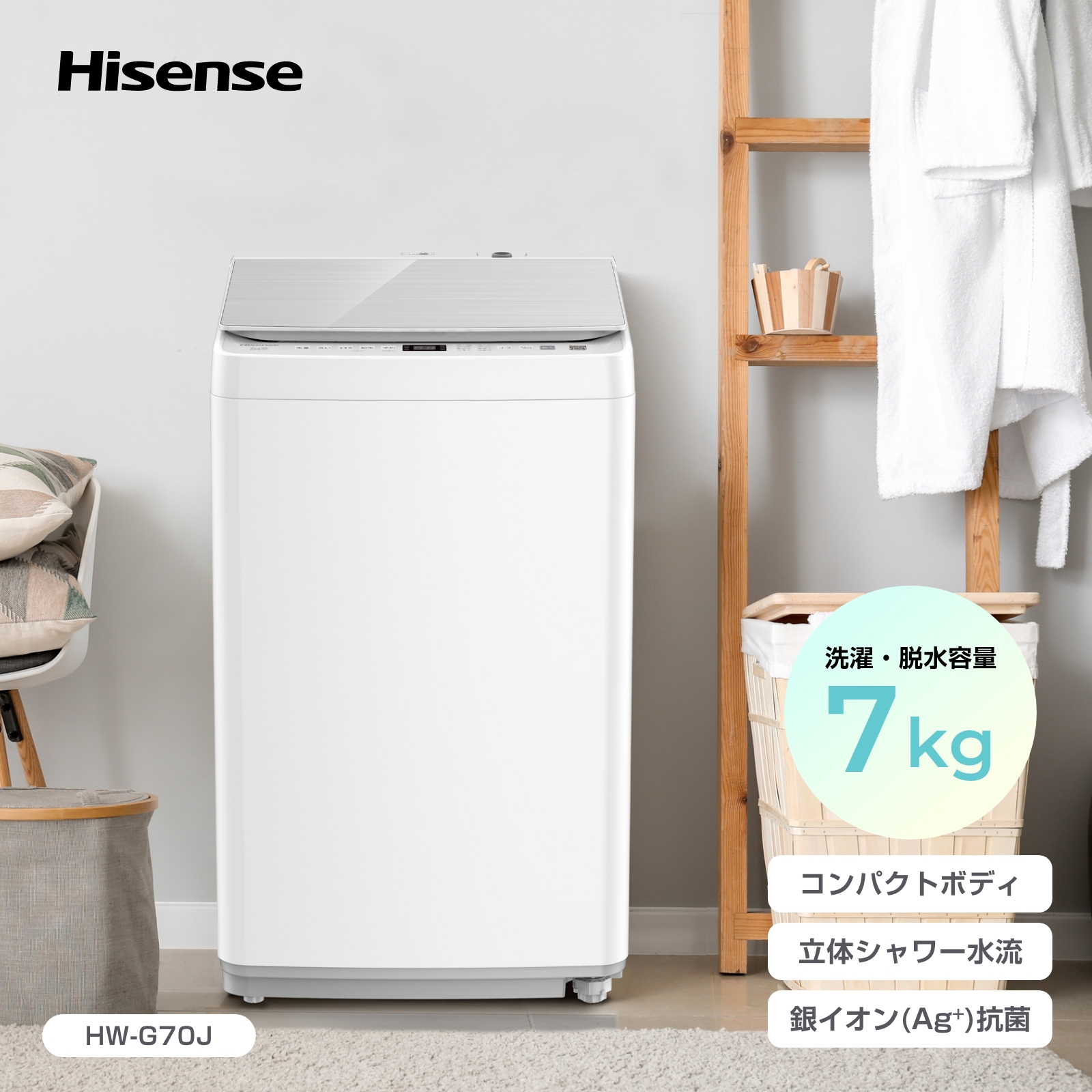銀イオン抗菌機能付き全自動洗濯機2種を 2024年7月に発売 銀イオン抗菌機能付き全自動洗濯機2種を 2024年7月に発売