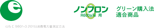 省エネ