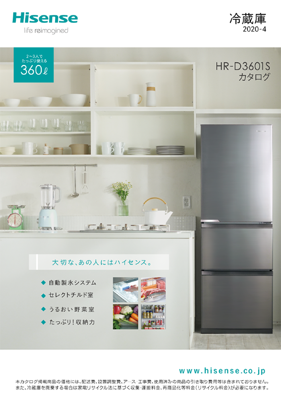 Hisense 冷蔵庫 HR-D3601S 360L 2022年製