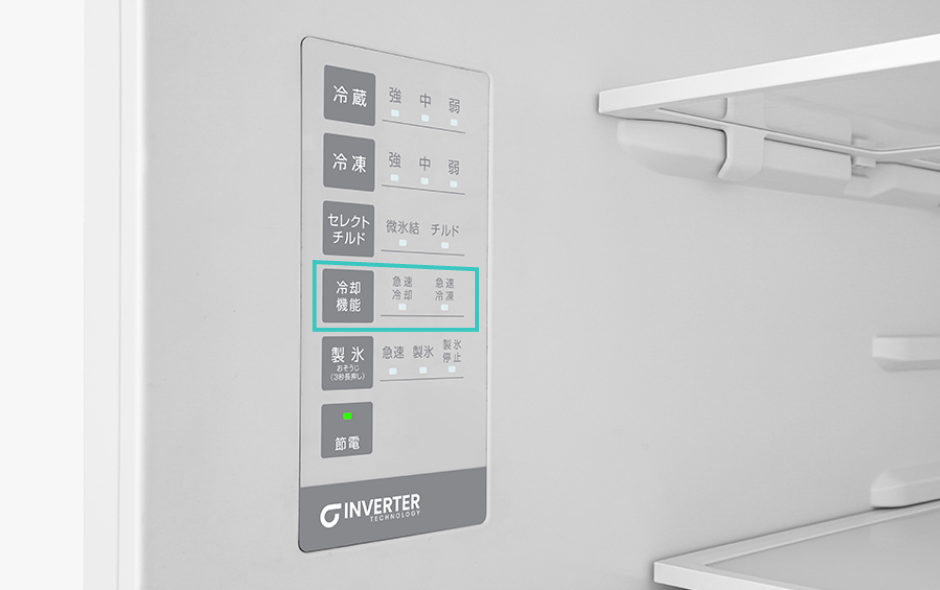 急速冷凍モード