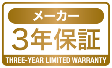 メーカー3年保証 THREE-YEAR LIMITED WARRANTY
