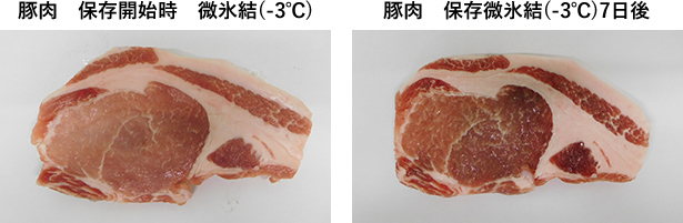 7日後もお肉の鮮度をキープ