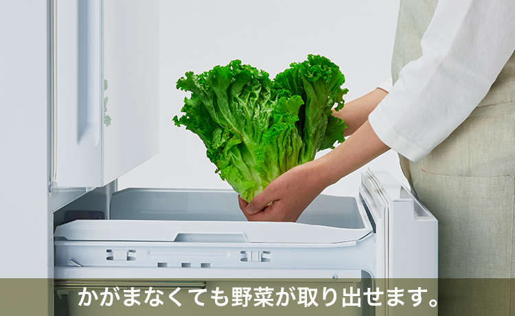 たっぷり入って取り出しやすい、大容量の野菜室