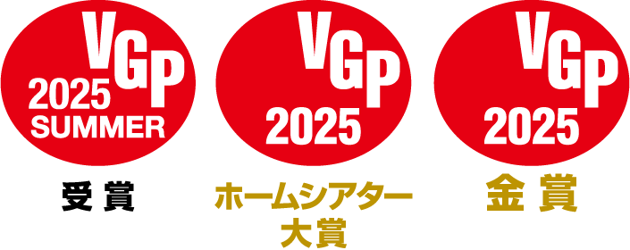 VGP受賞
