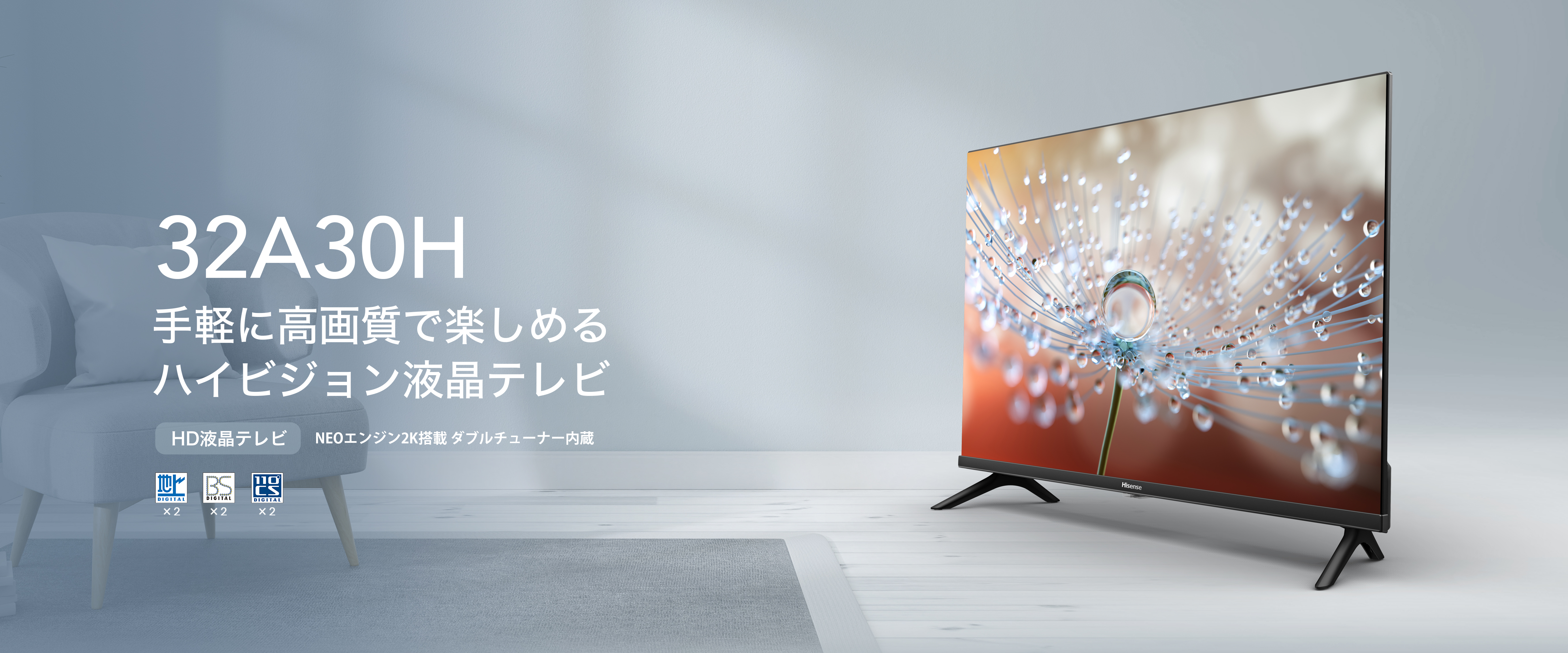 ハイビジョン液晶テレビ 32A30H