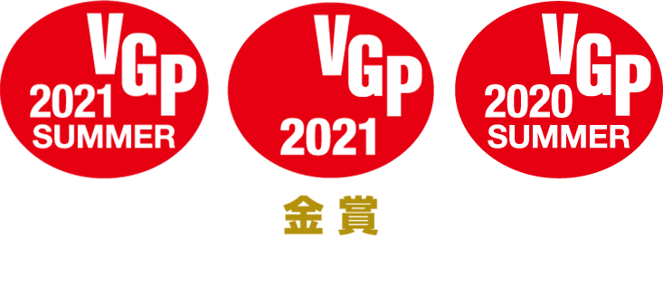 VGP2020SUMMER受賞