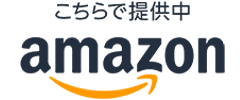 アマゾン