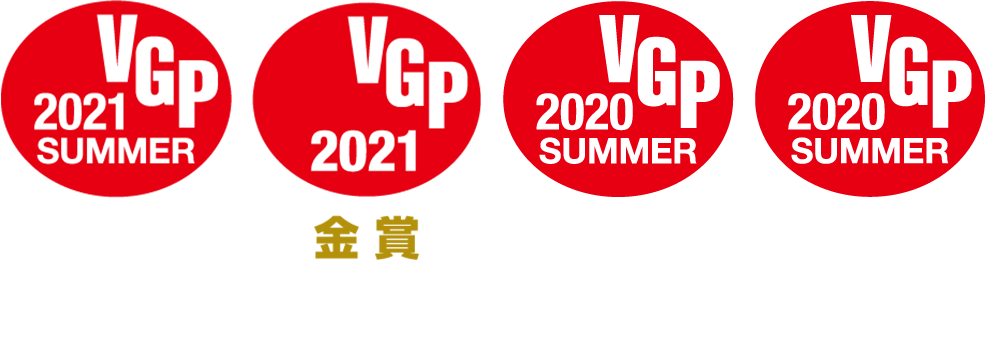 VGP2020SUMMER受賞