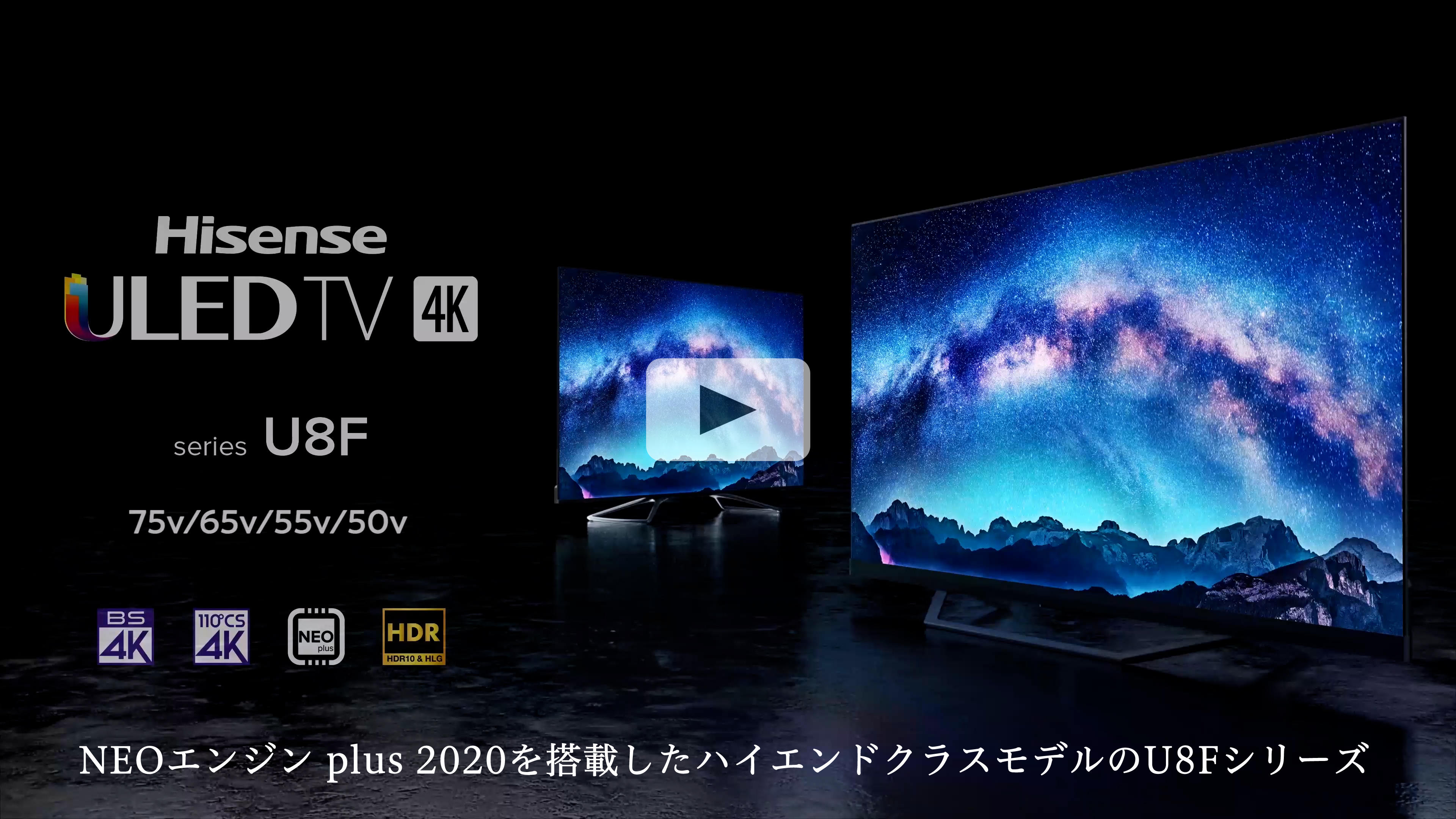 【美品】65型テレビ ハイセンス 65U8F