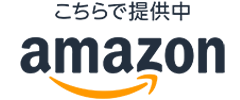 アマゾン