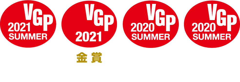 VGP2020SUMMER受賞