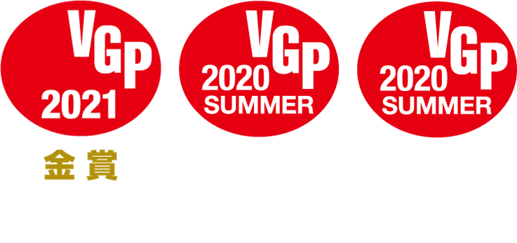 VGP2020SUMMER受賞