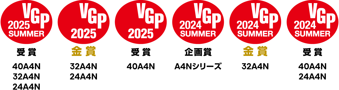 VGP受賞