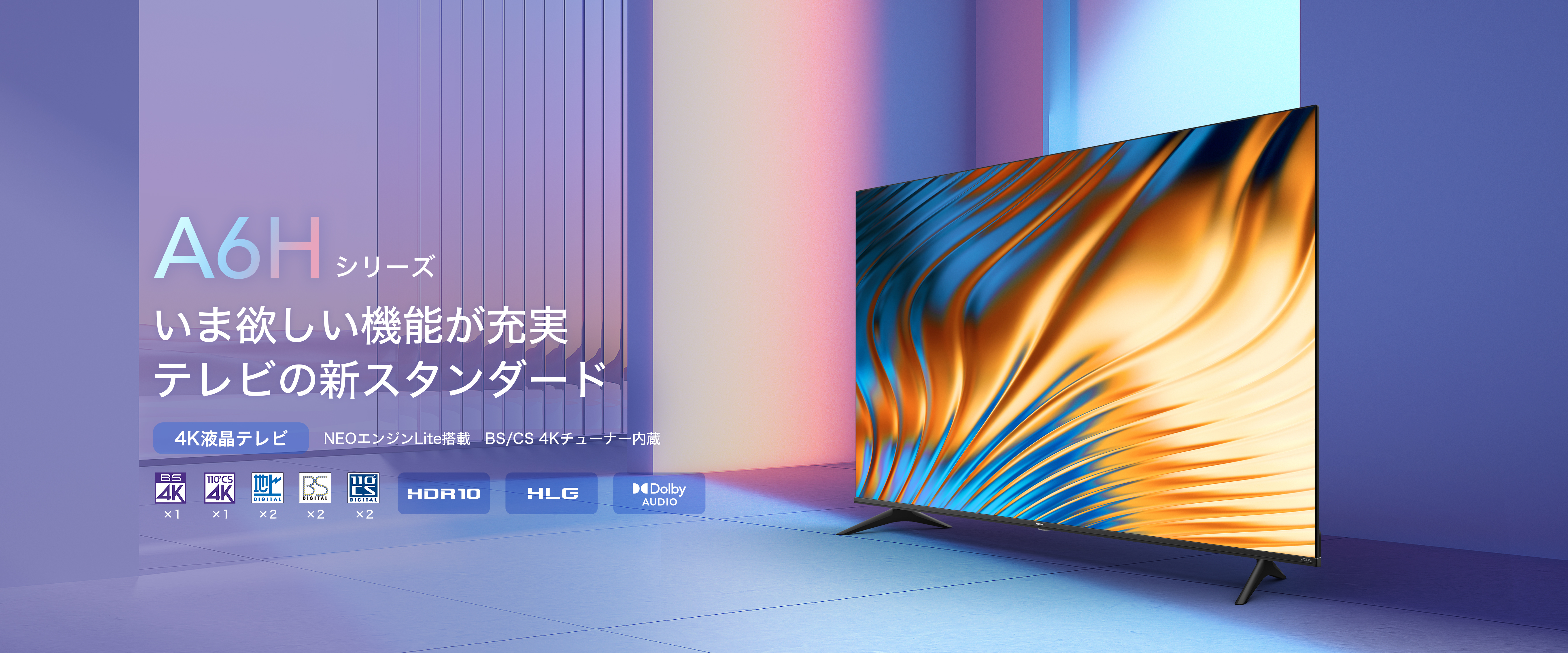 ハイセンス 液晶テレビ 75A6H 2022年 極美品 大画面 4K k0457総合リサイクルHOUSE