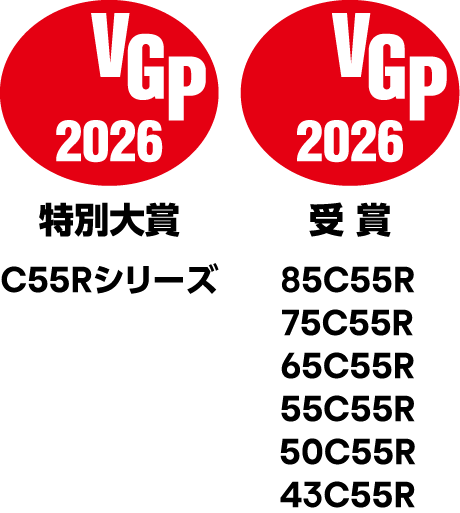 VGP受賞