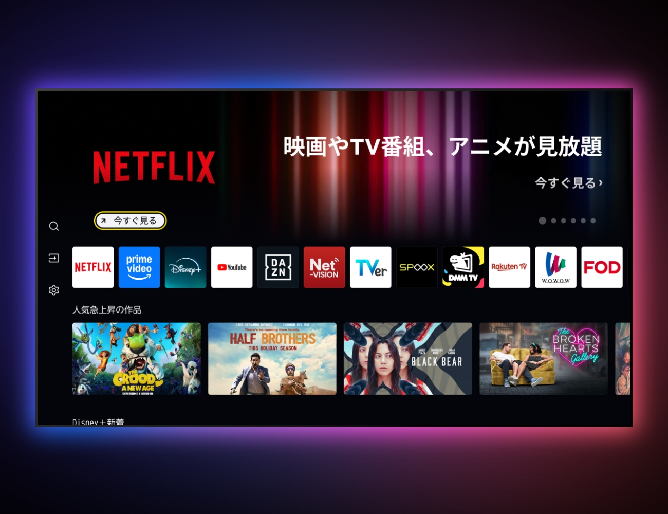 人気なVOD